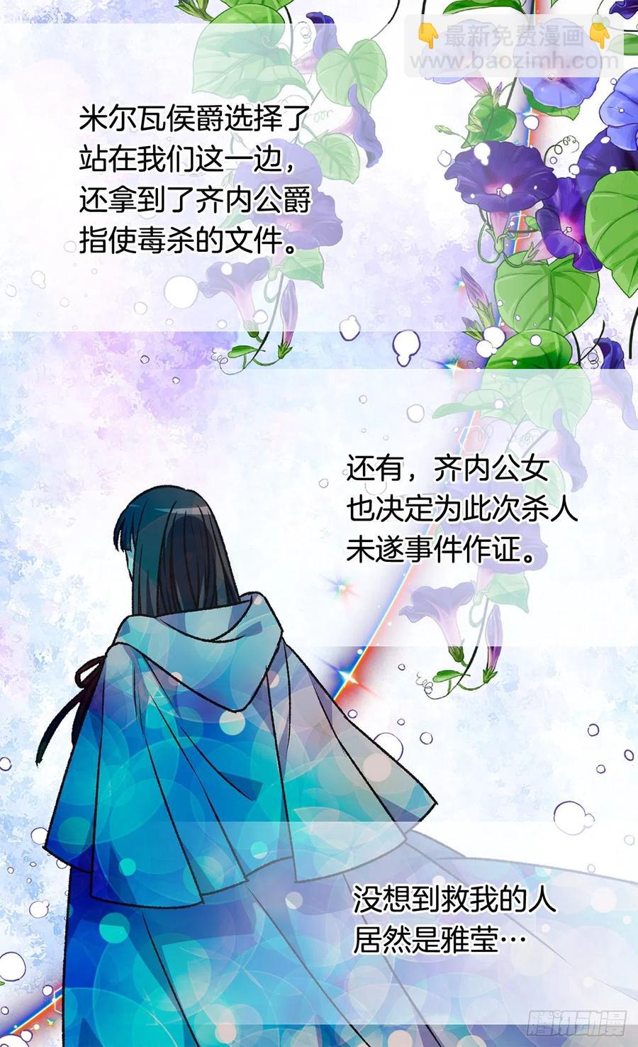 真相大白13