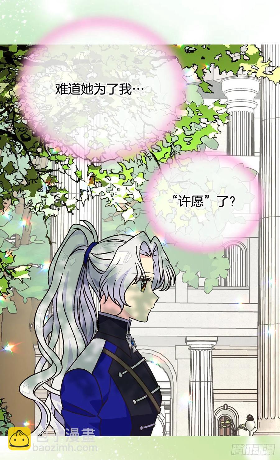 真相大白19