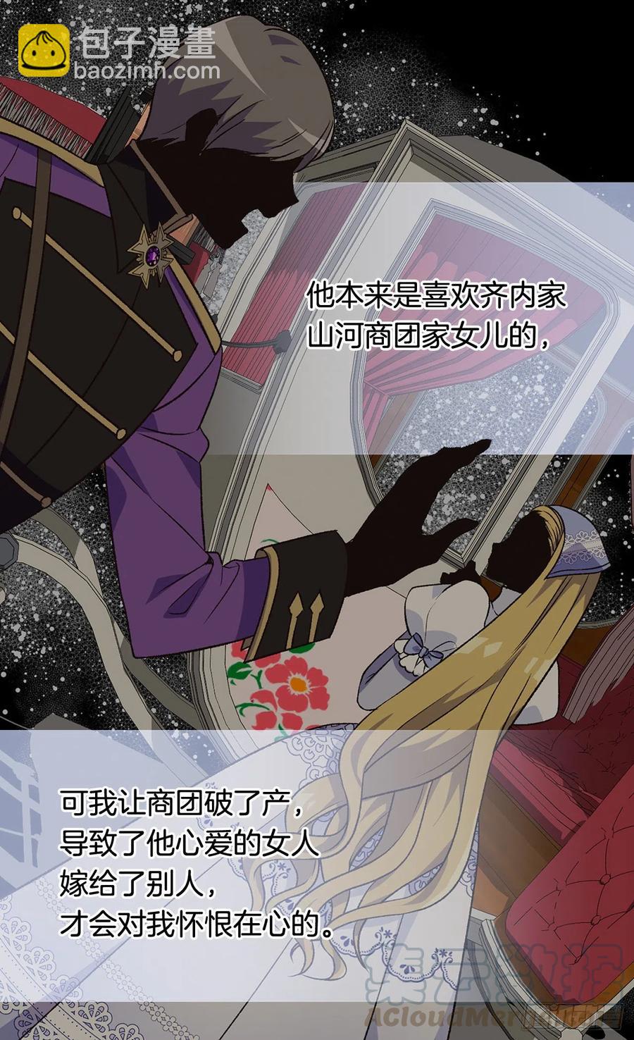真相大白21