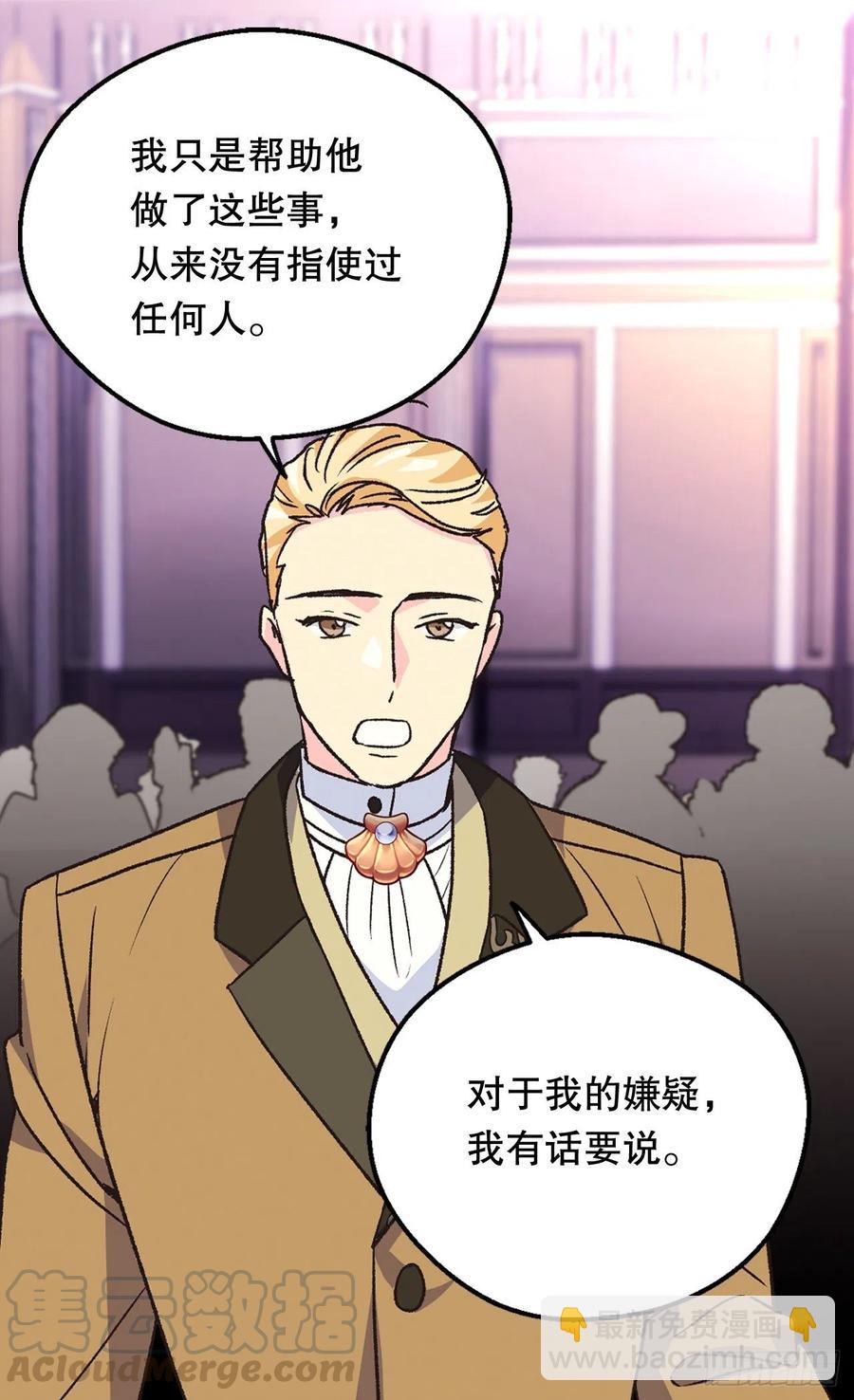 真相大白24