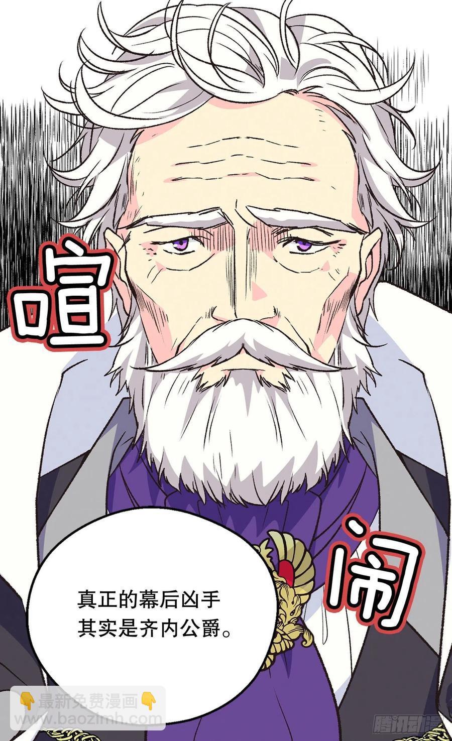 真相大白25