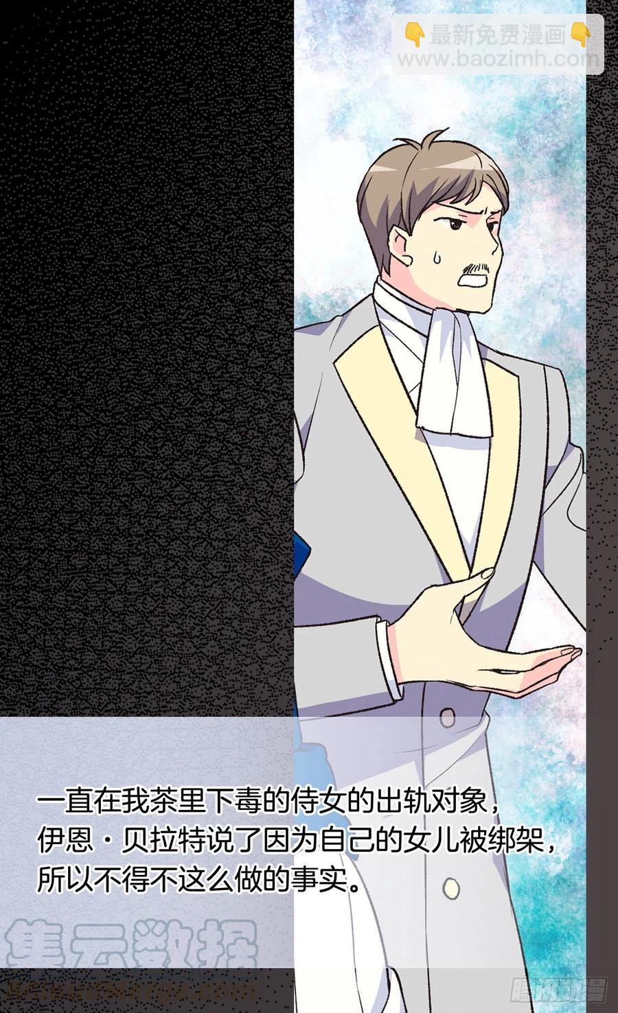 真相大白30
