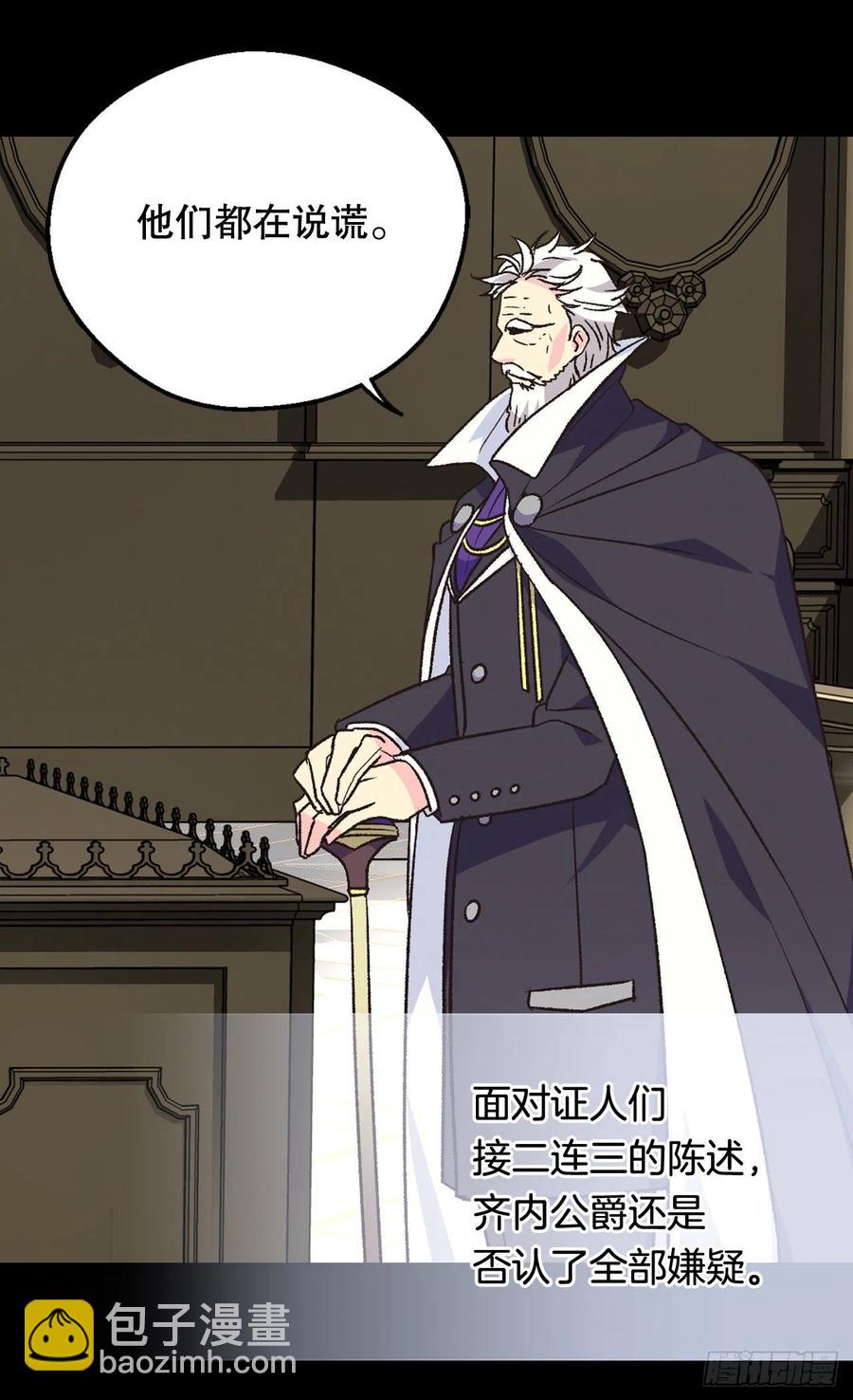 真相大白32