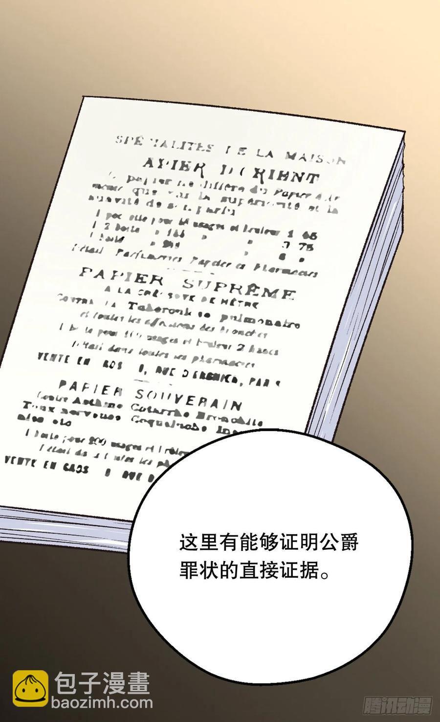 真相大白35