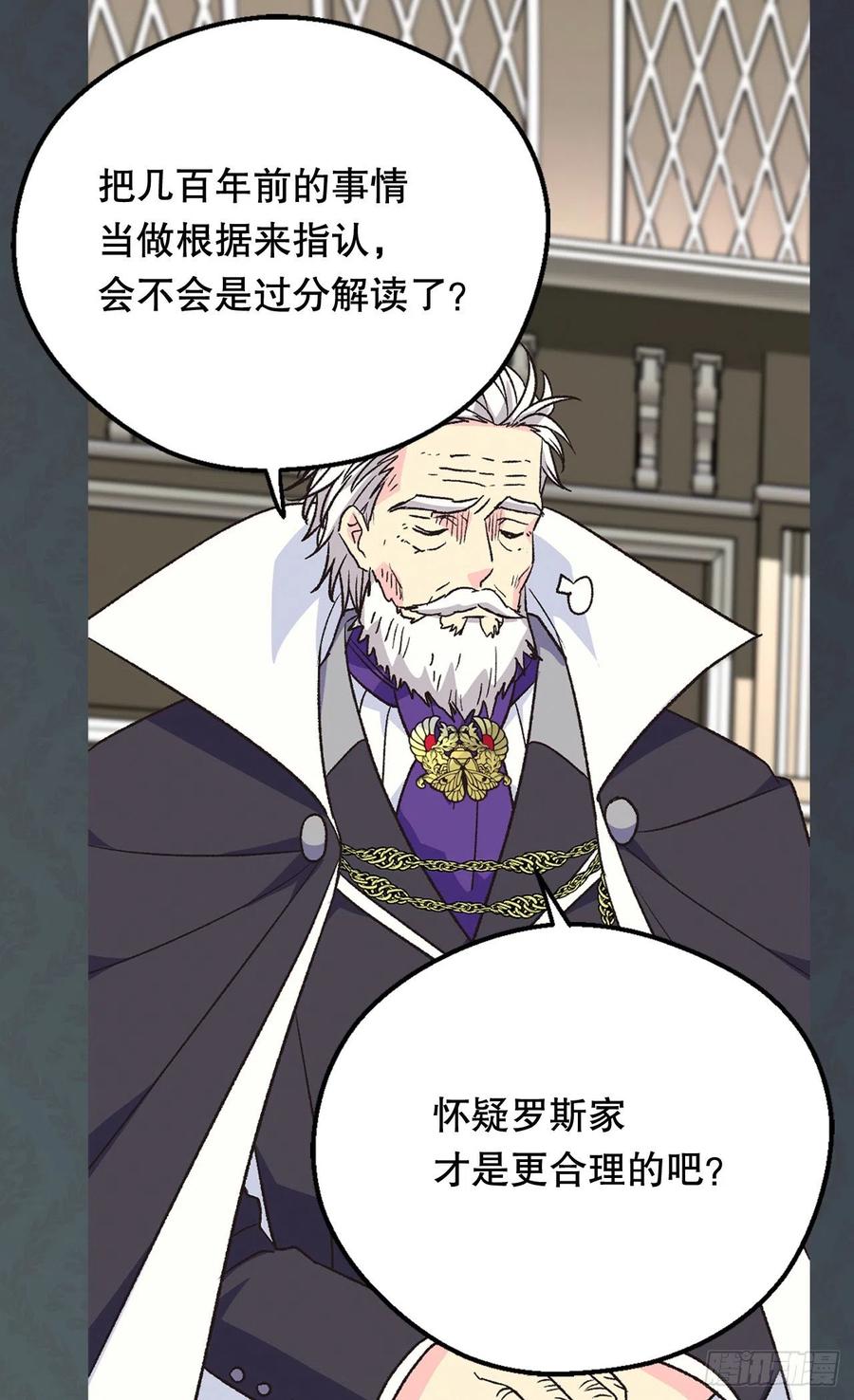 真相大白38