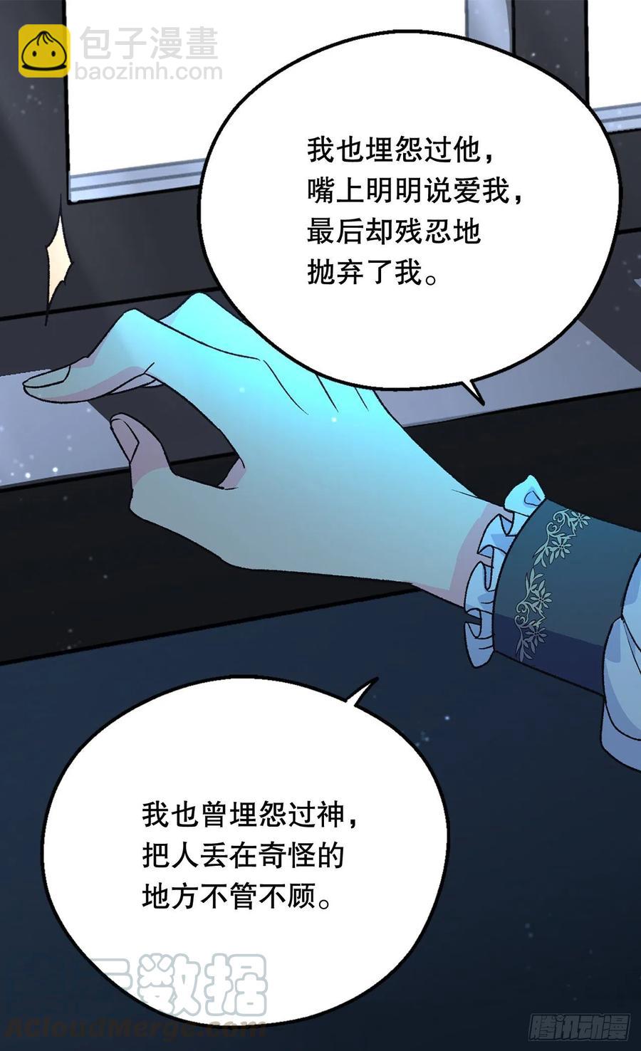 复仇大计21