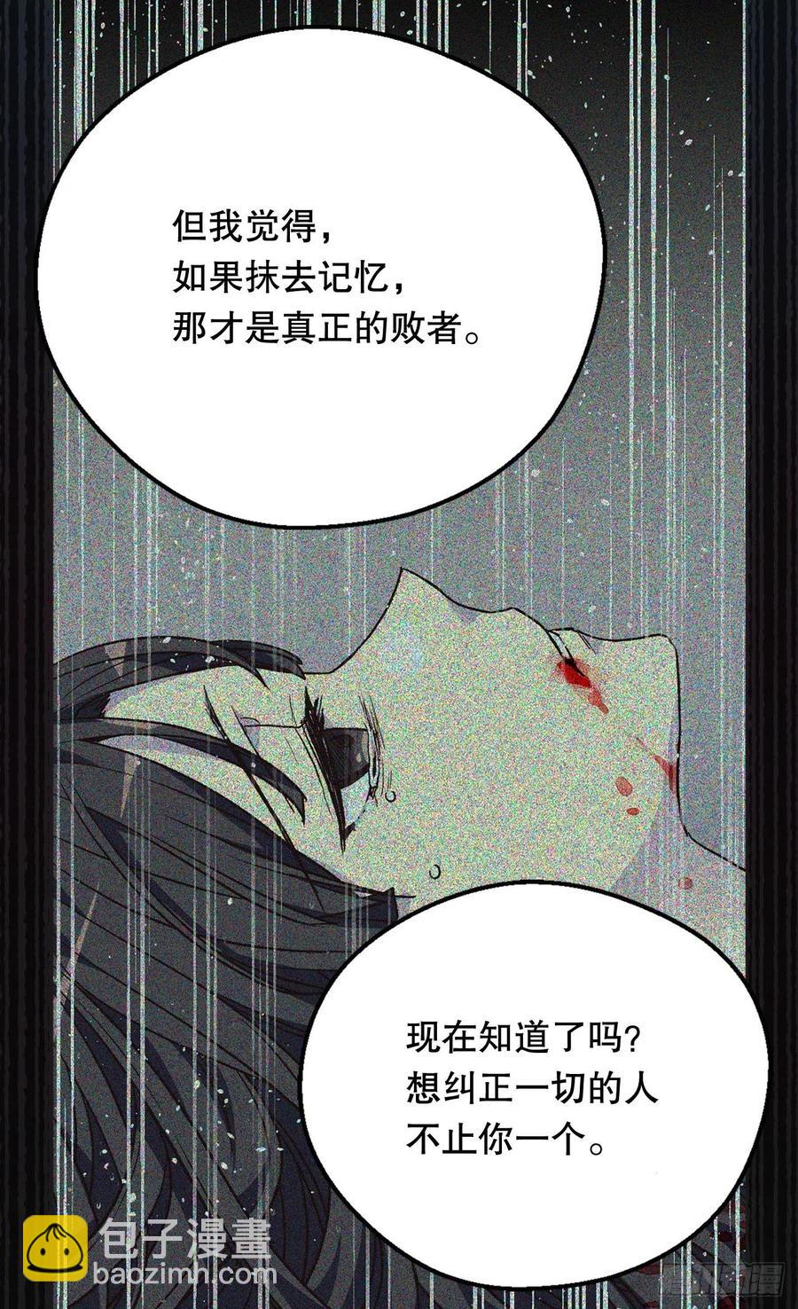 复仇大计28