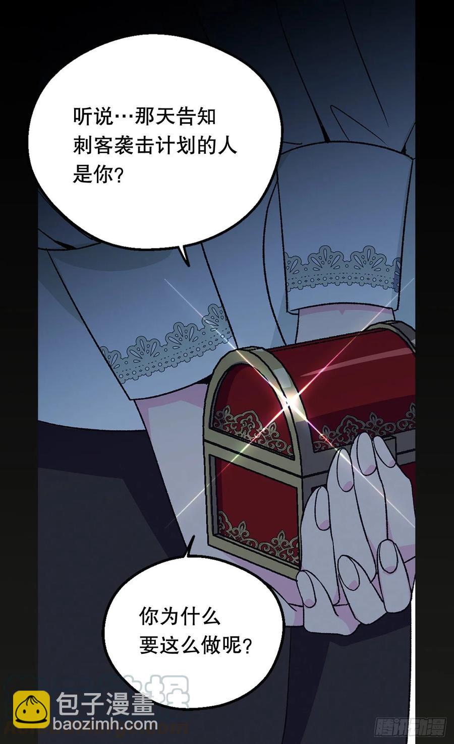 复仇大计3