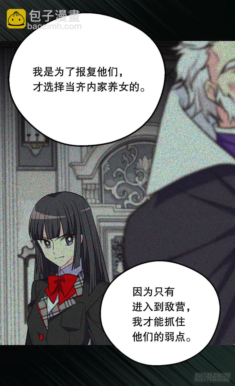 复仇大计31