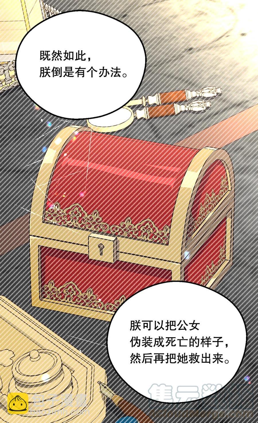 复仇大计39