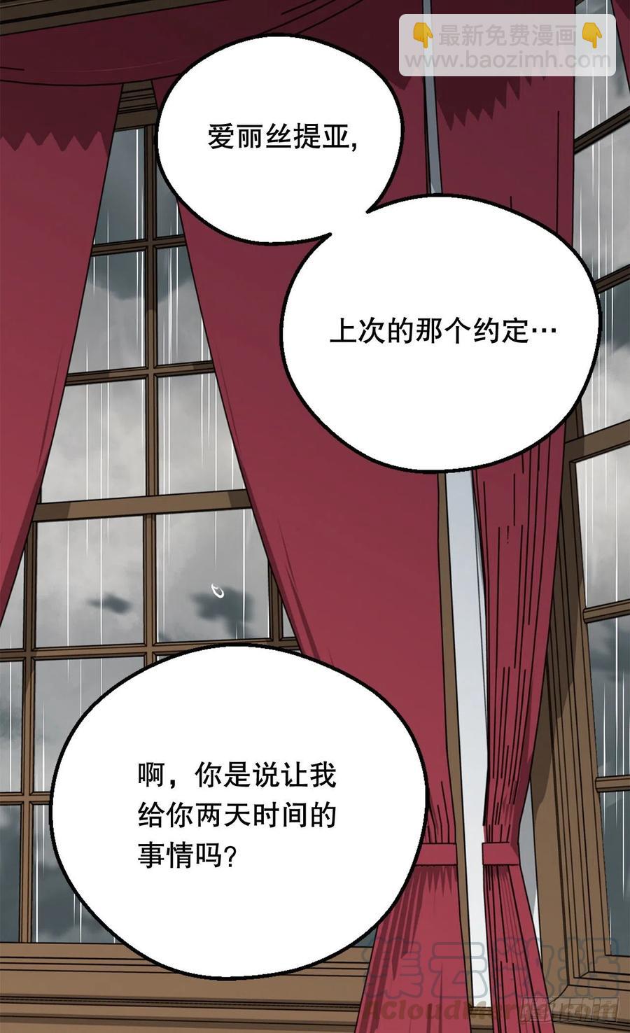 叫我罗布30