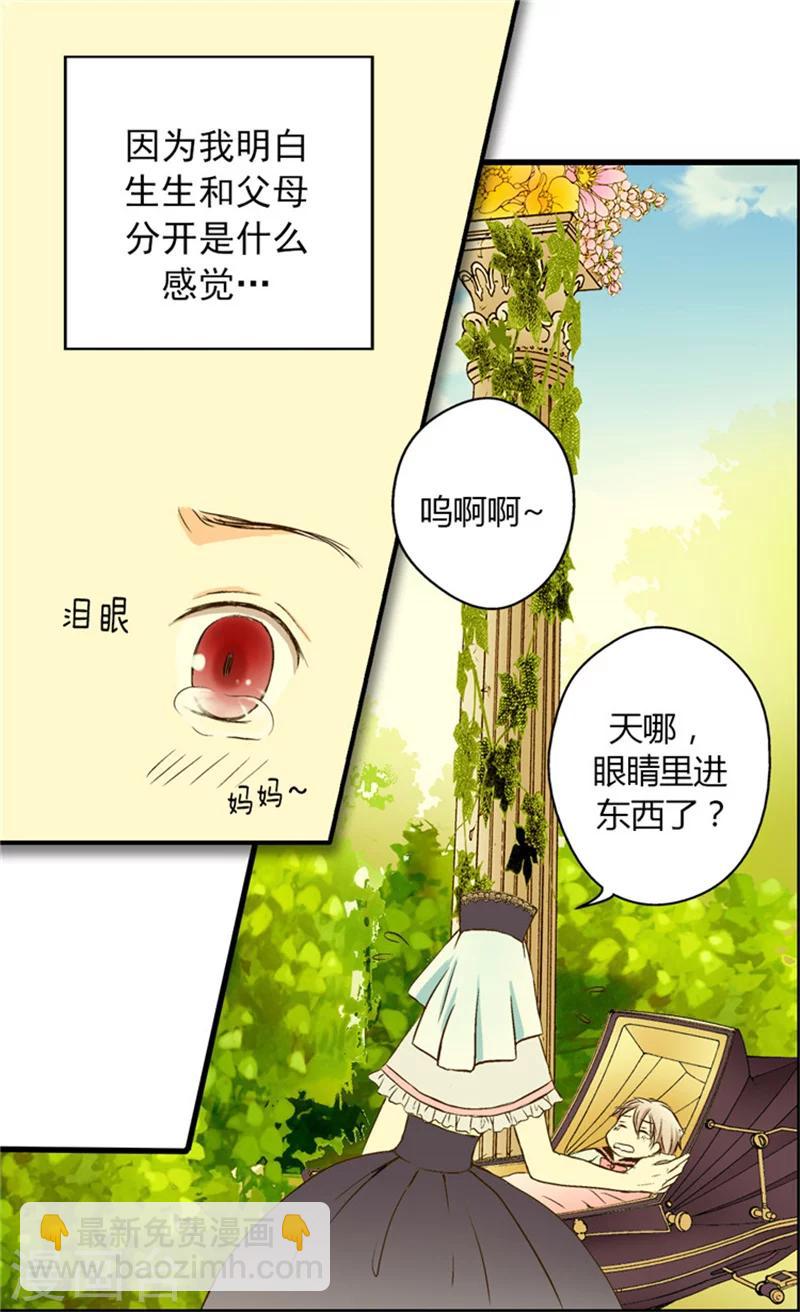 第6话 兜风14