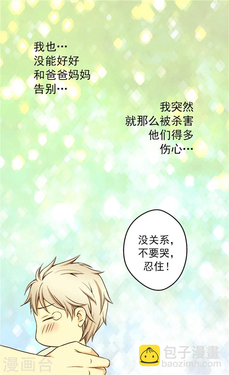 第6话 兜风15