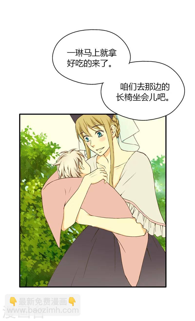 第6话 兜风16