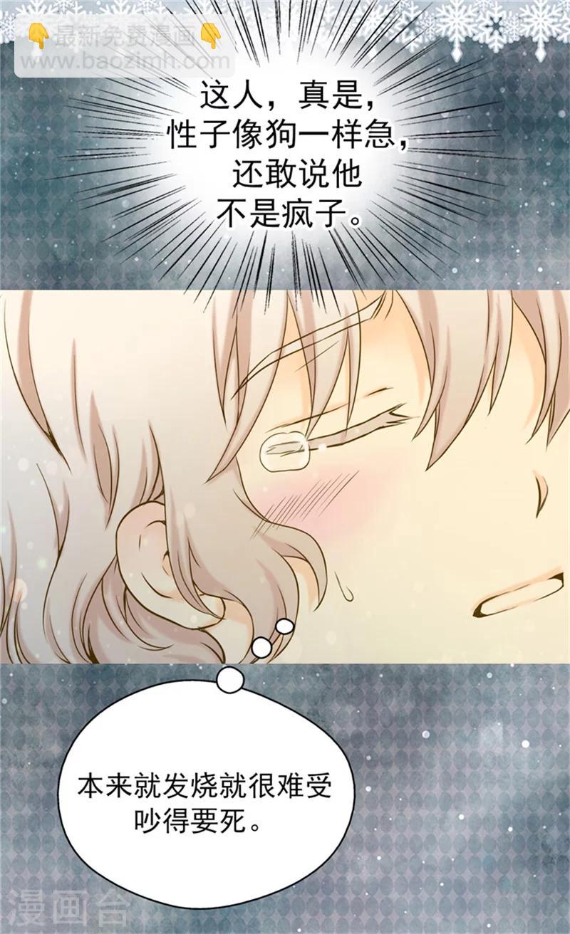 第62话 生病20