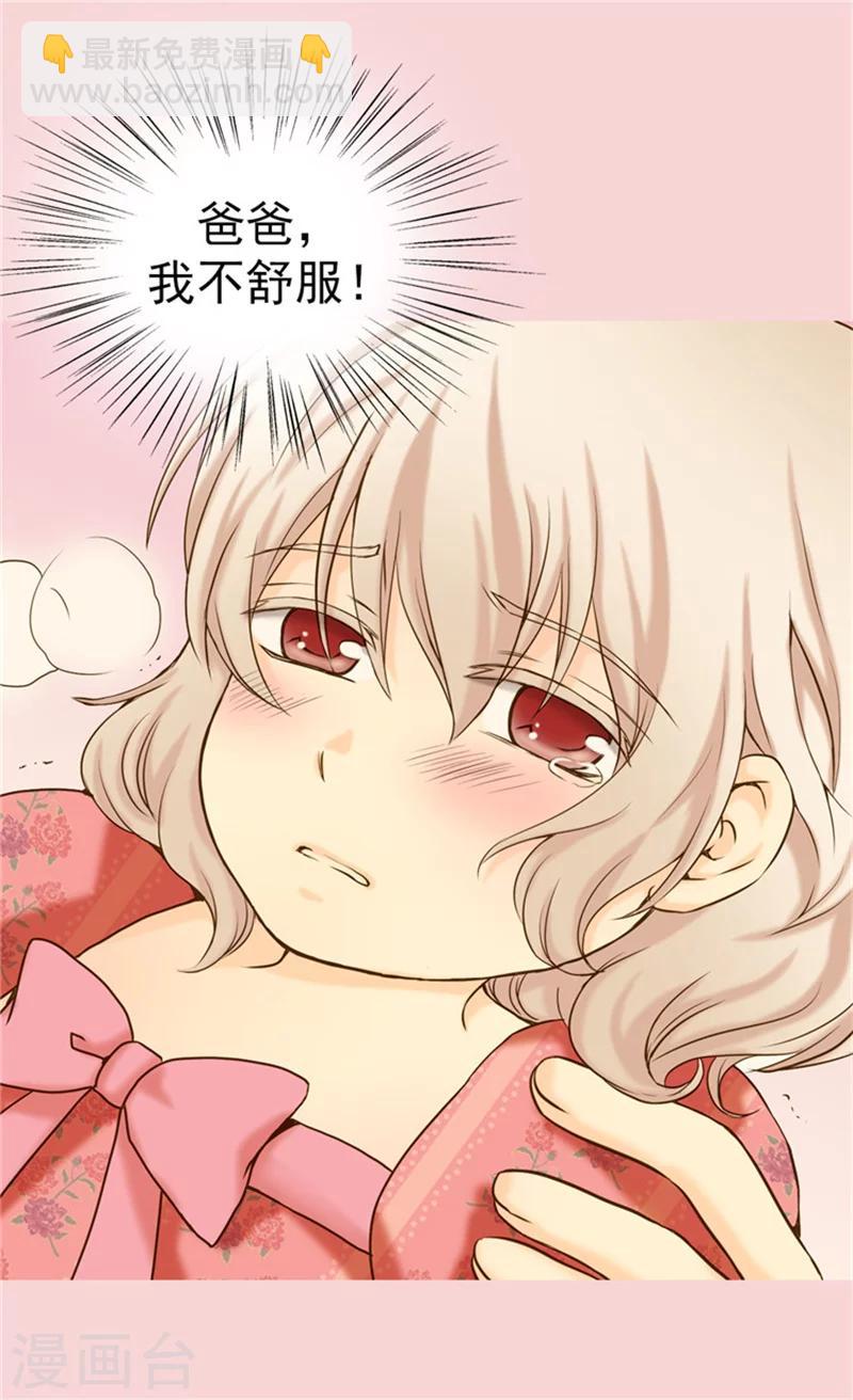 第62话 生病7