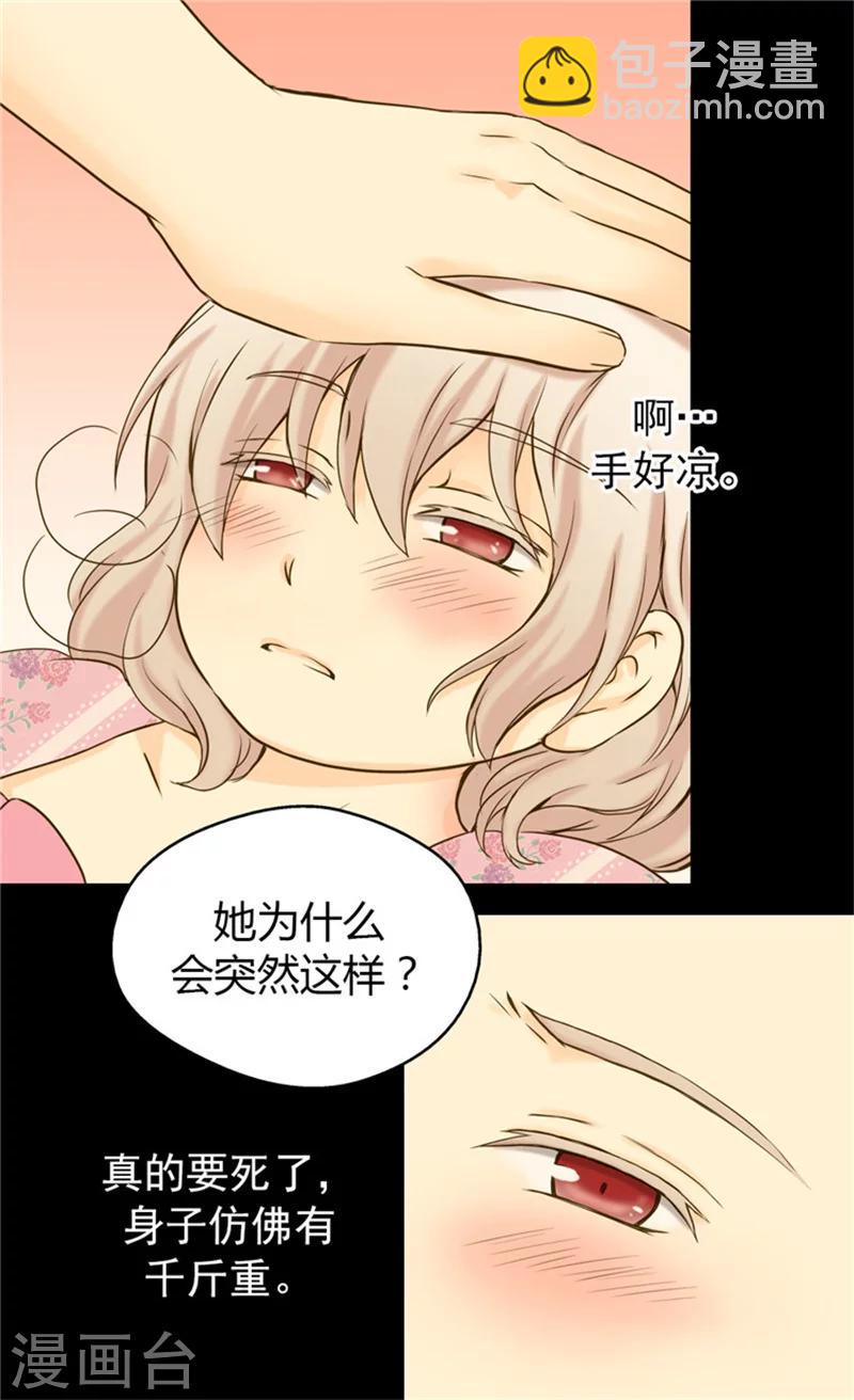 第62话 生病9