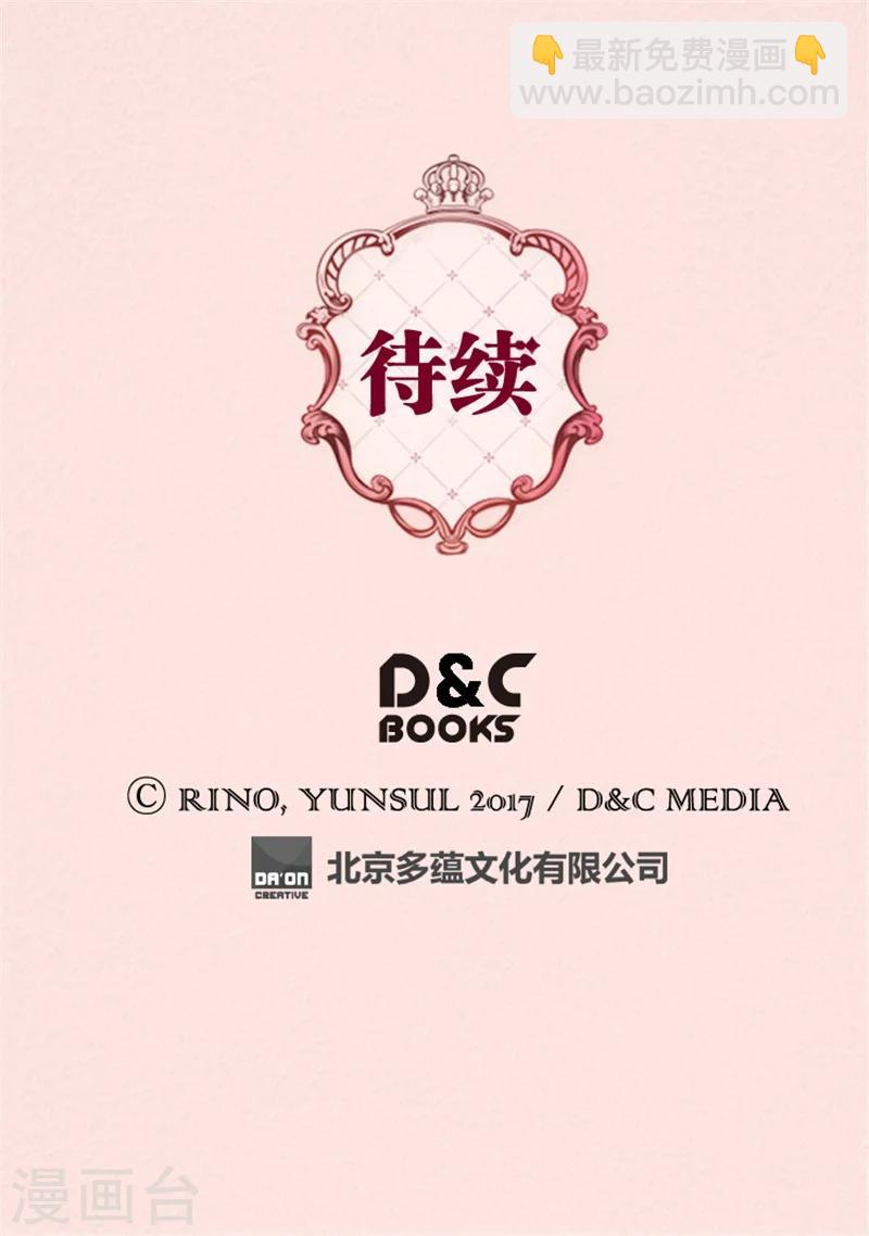 第77话 皇宫的“电话”26