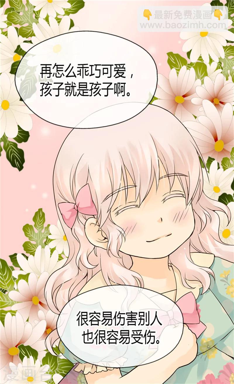 第116话 阿西西想要的10
