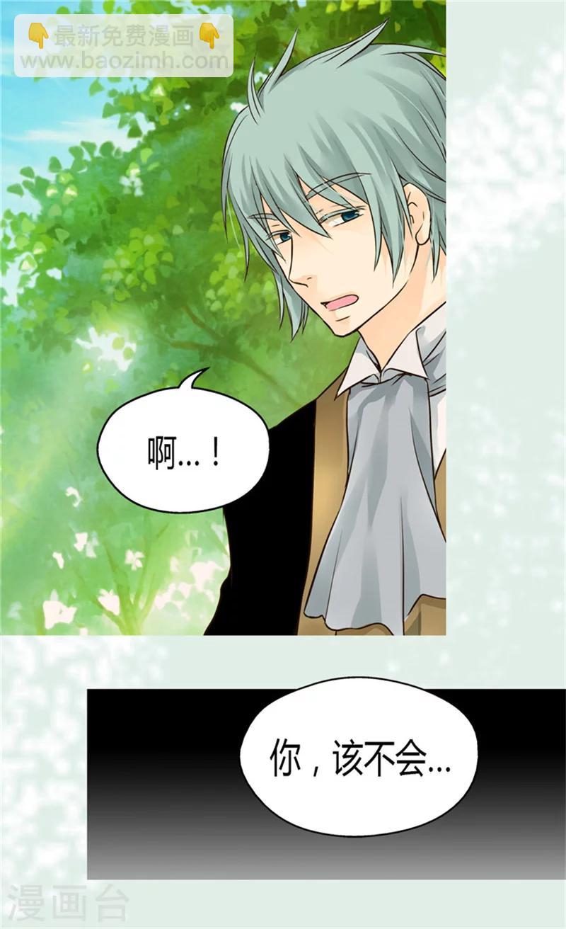 第116话 阿西西想要的12