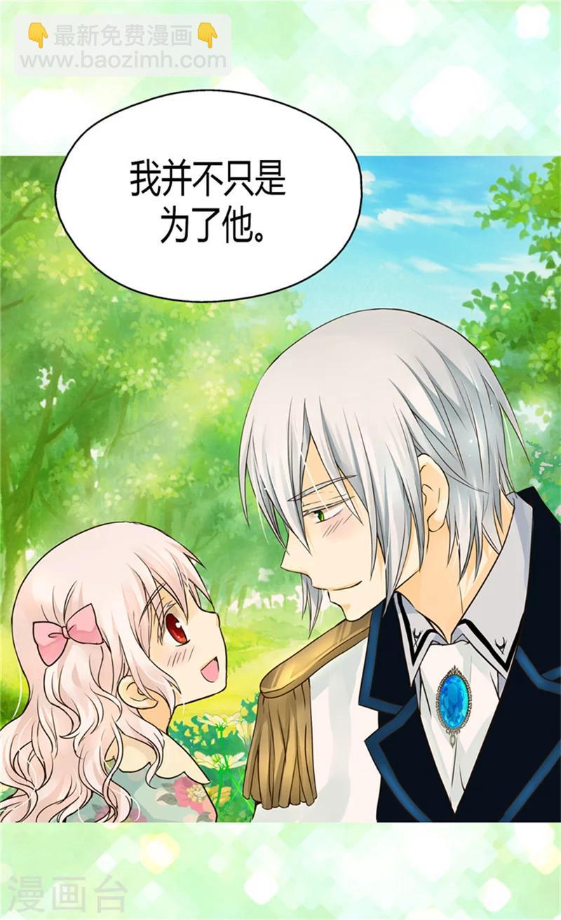 第116话 阿西西想要的15