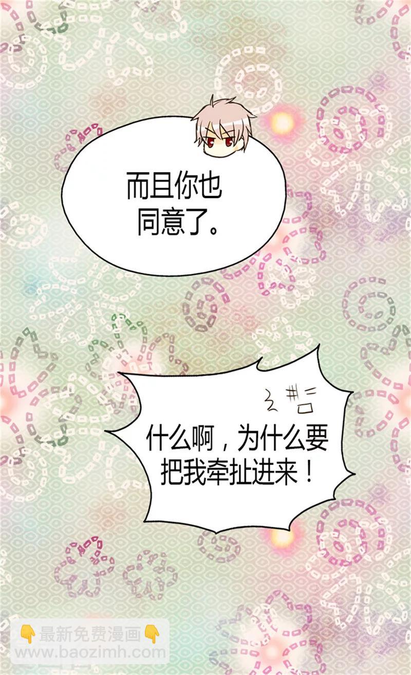 第116话 阿西西想要的16