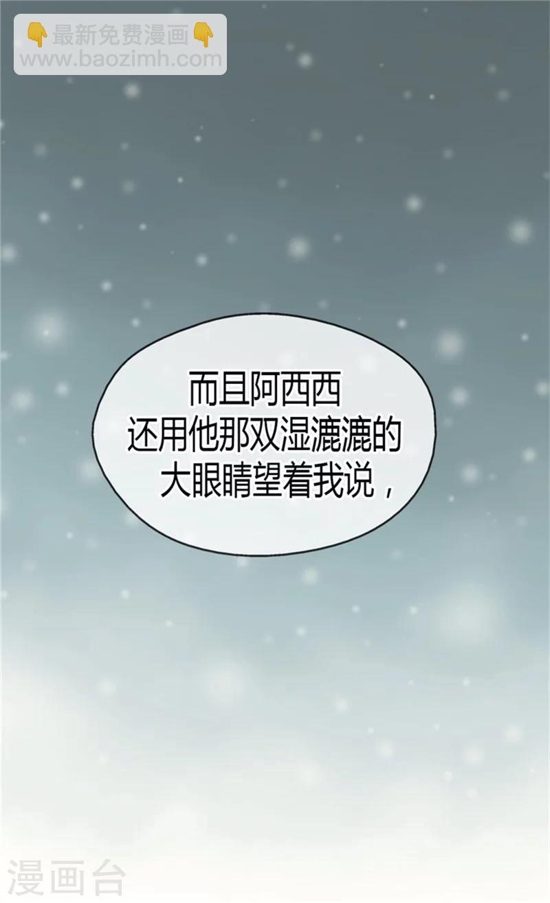 第116话 阿西西想要的18