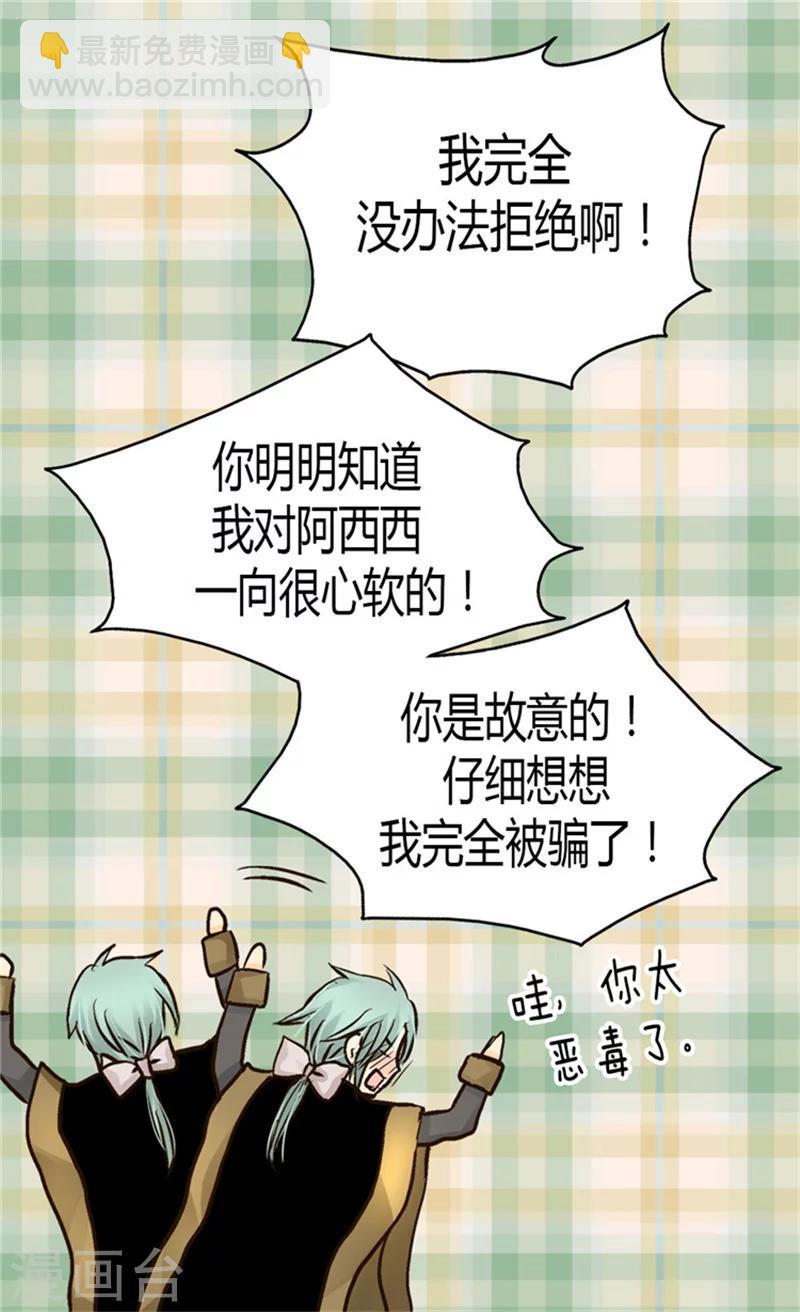 第116话 阿西西想要的20