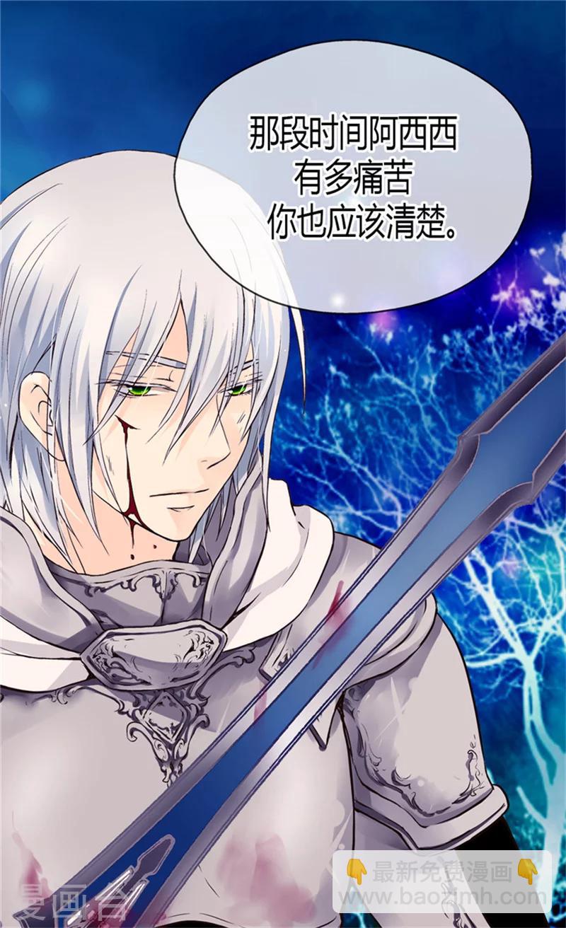 第116话 阿西西想要的7