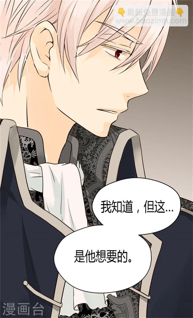 第116话 阿西西想要的8