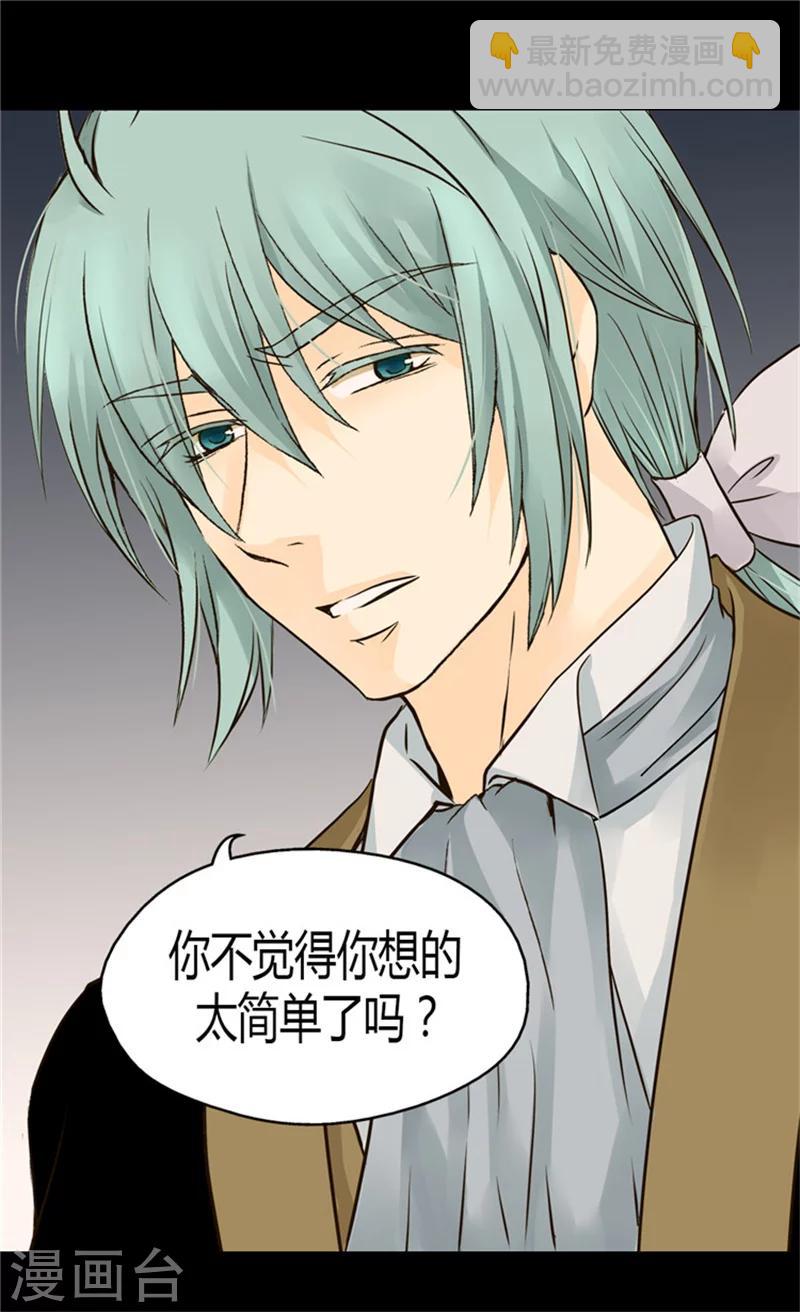 第116话 阿西西想要的9