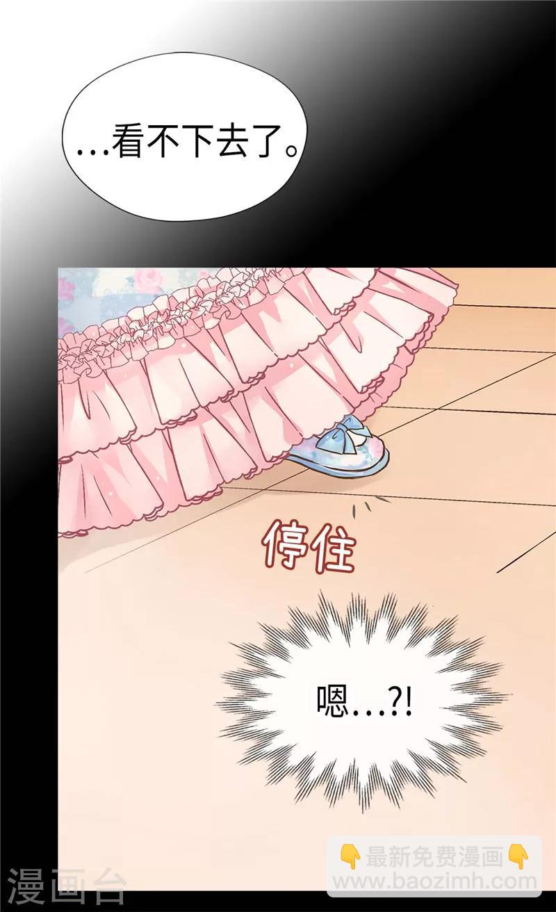 第243话 想和我跳舞就直说12
