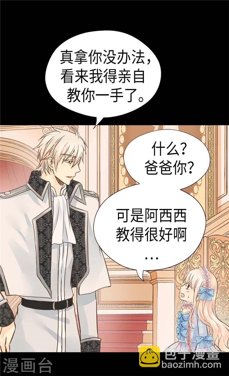 第243话 想和我跳舞就直说15