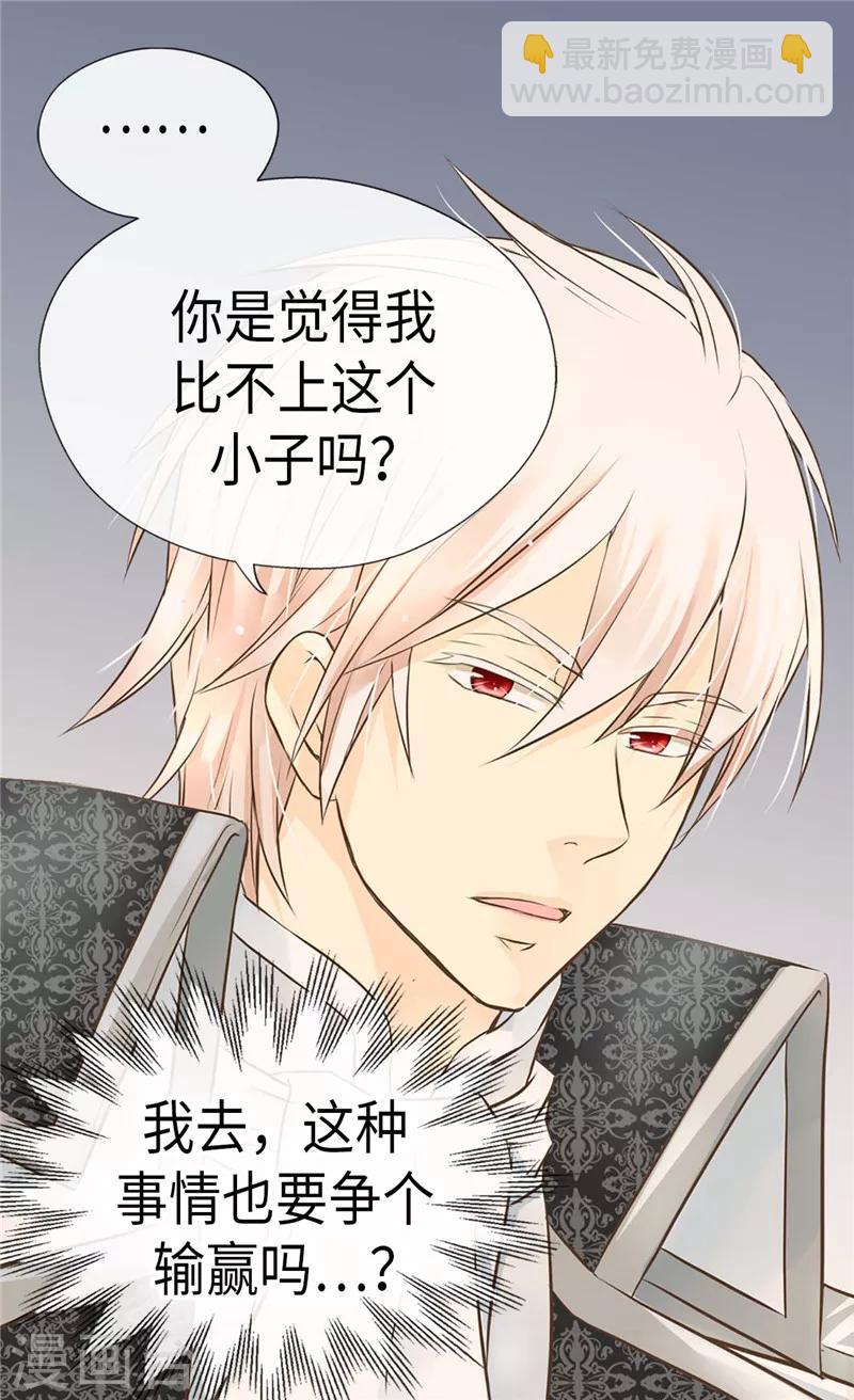 第243话 想和我跳舞就直说16