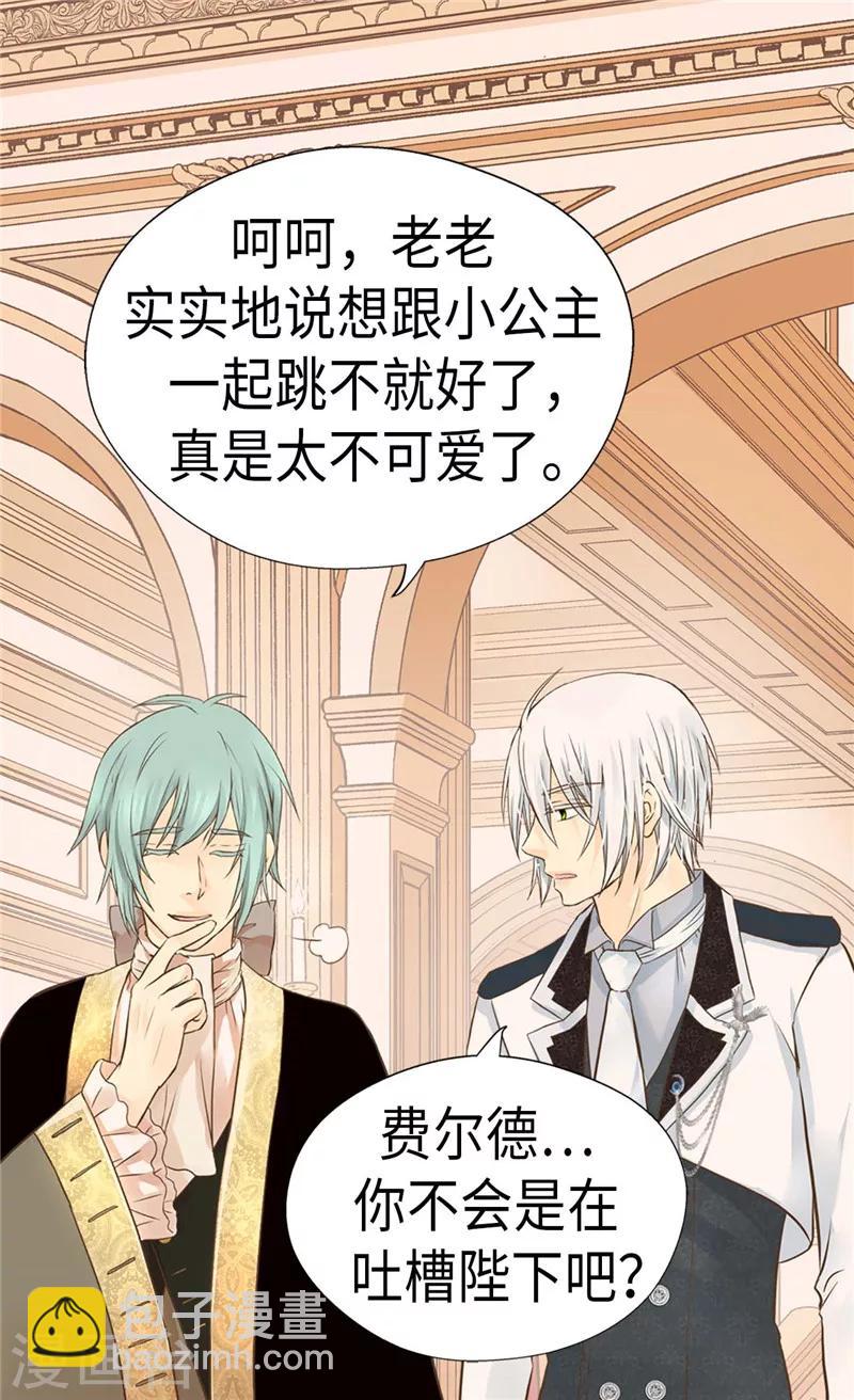 第243话 想和我跳舞就直说17