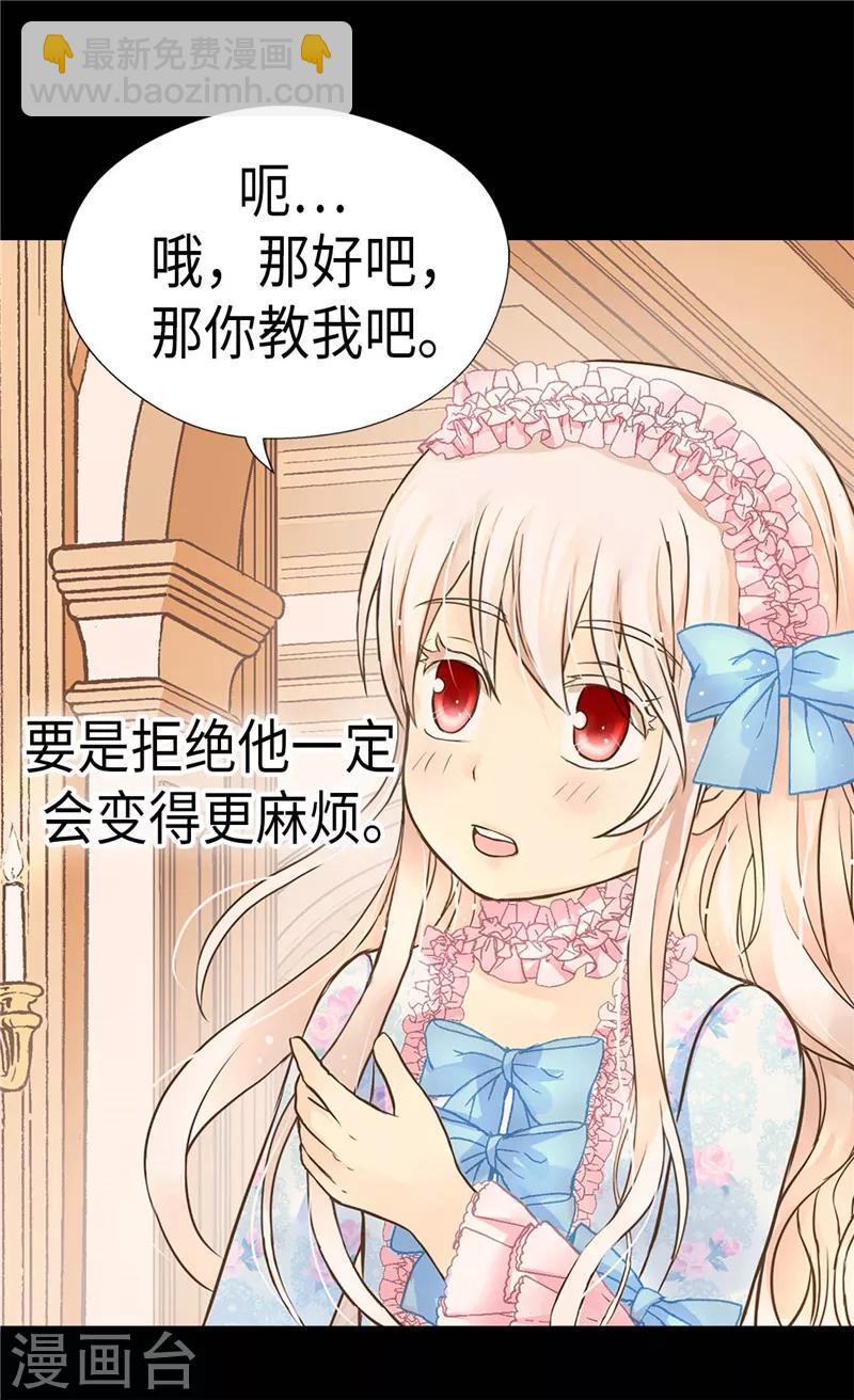 第243话 想和我跳舞就直说18