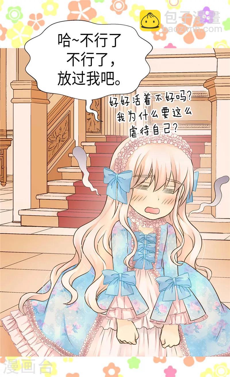 第243话 想和我跳舞就直说2