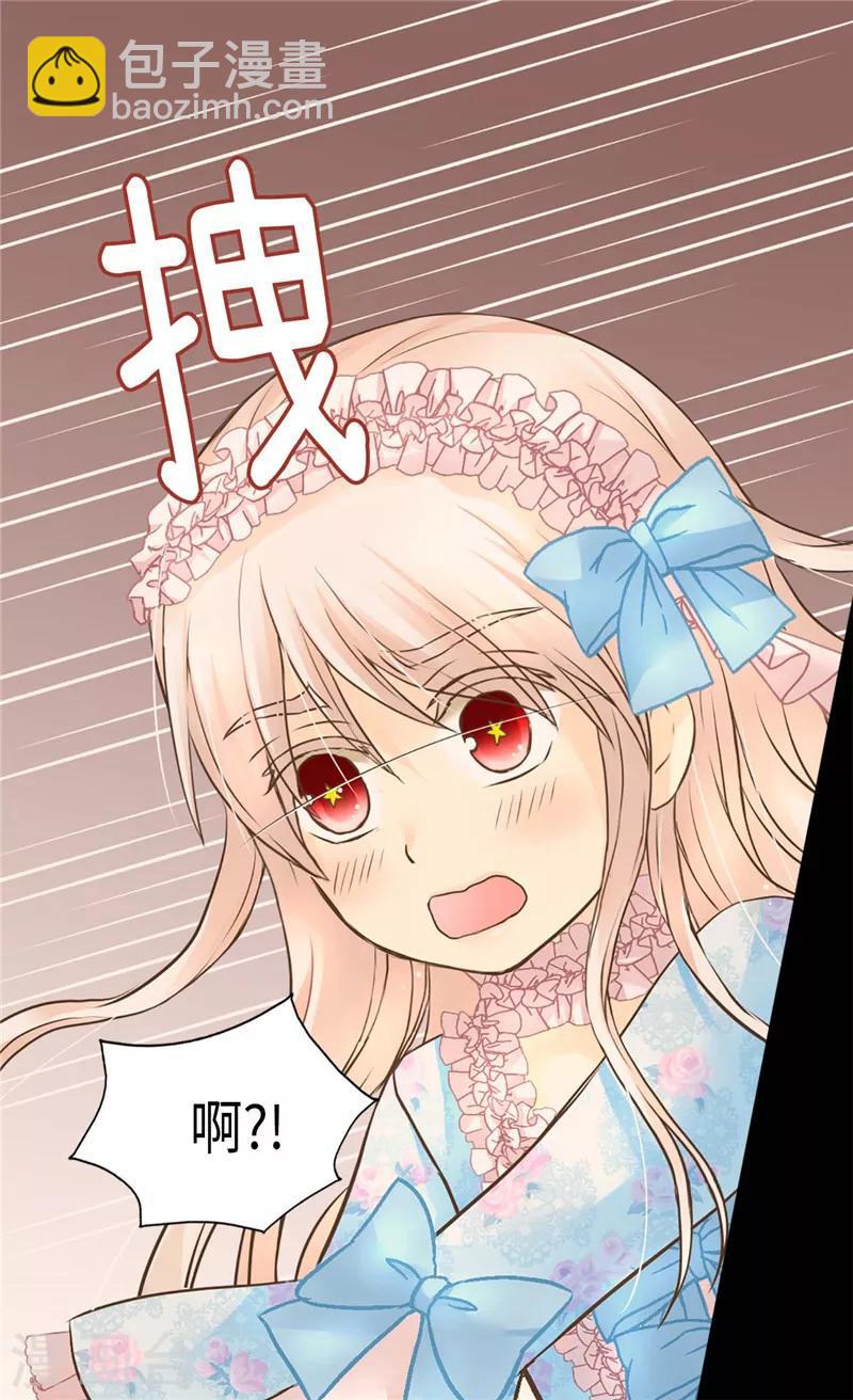 第243话 想和我跳舞就直说21