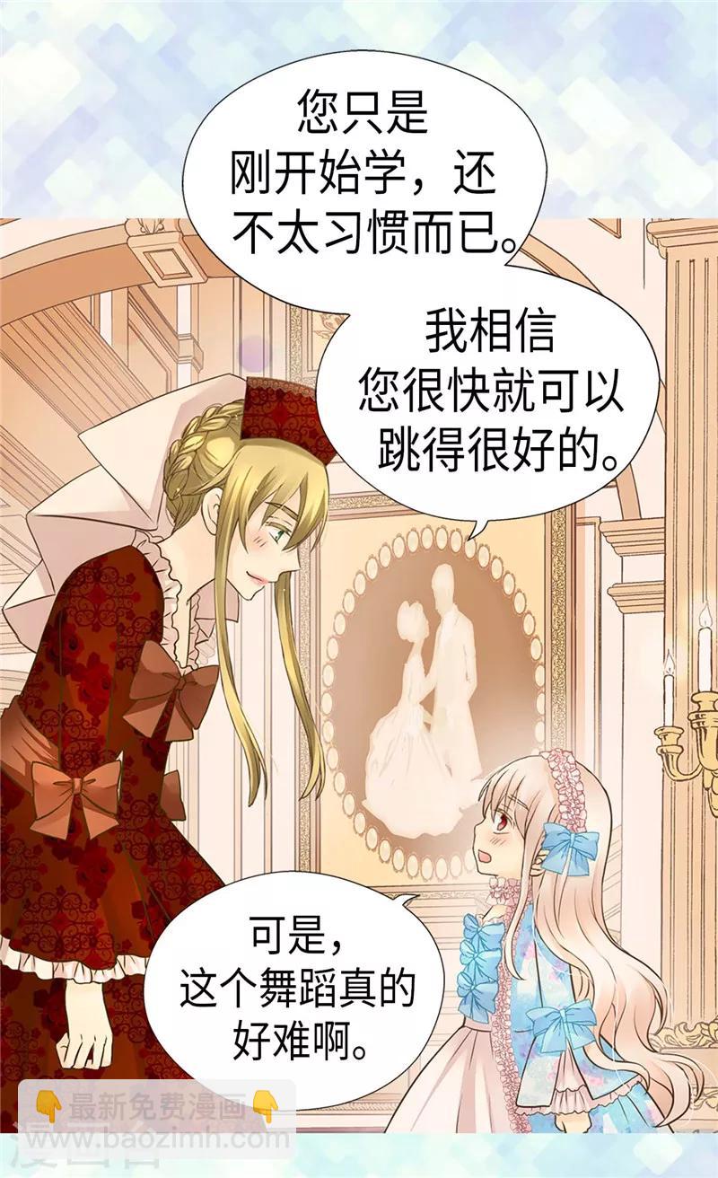 第243话 想和我跳舞就直说3