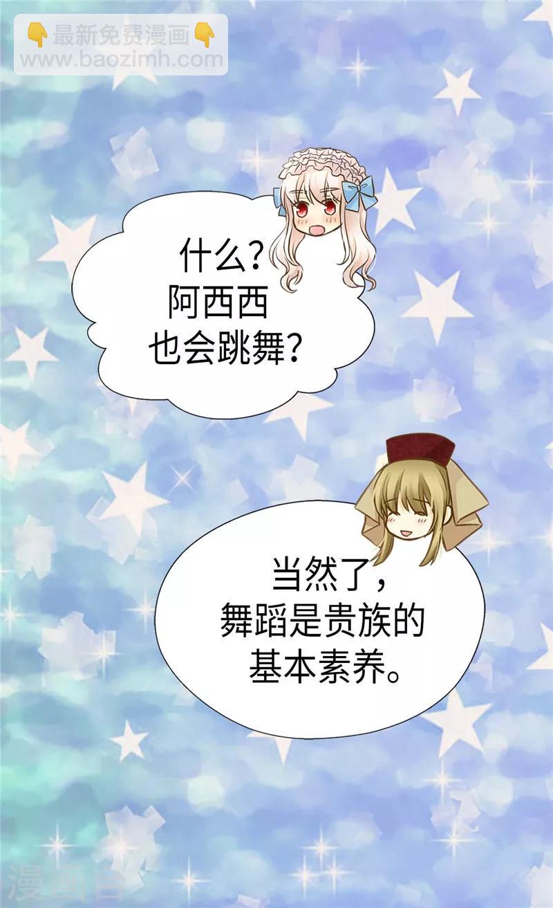 第243话 想和我跳舞就直说5