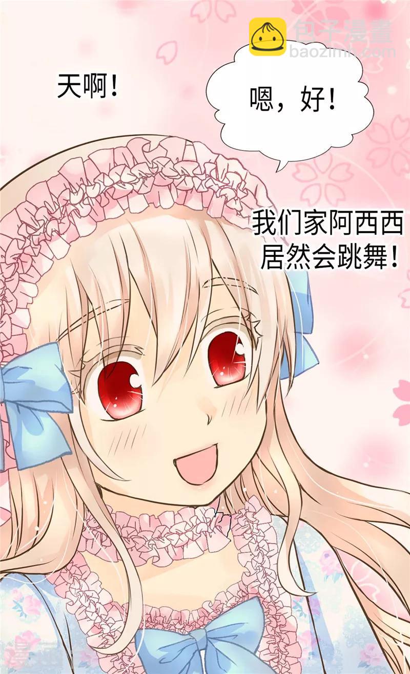 第243话 想和我跳舞就直说7