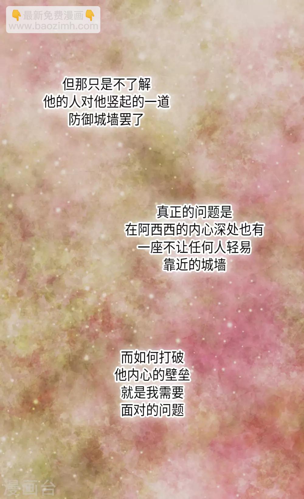 第283话 阿西西的墙3