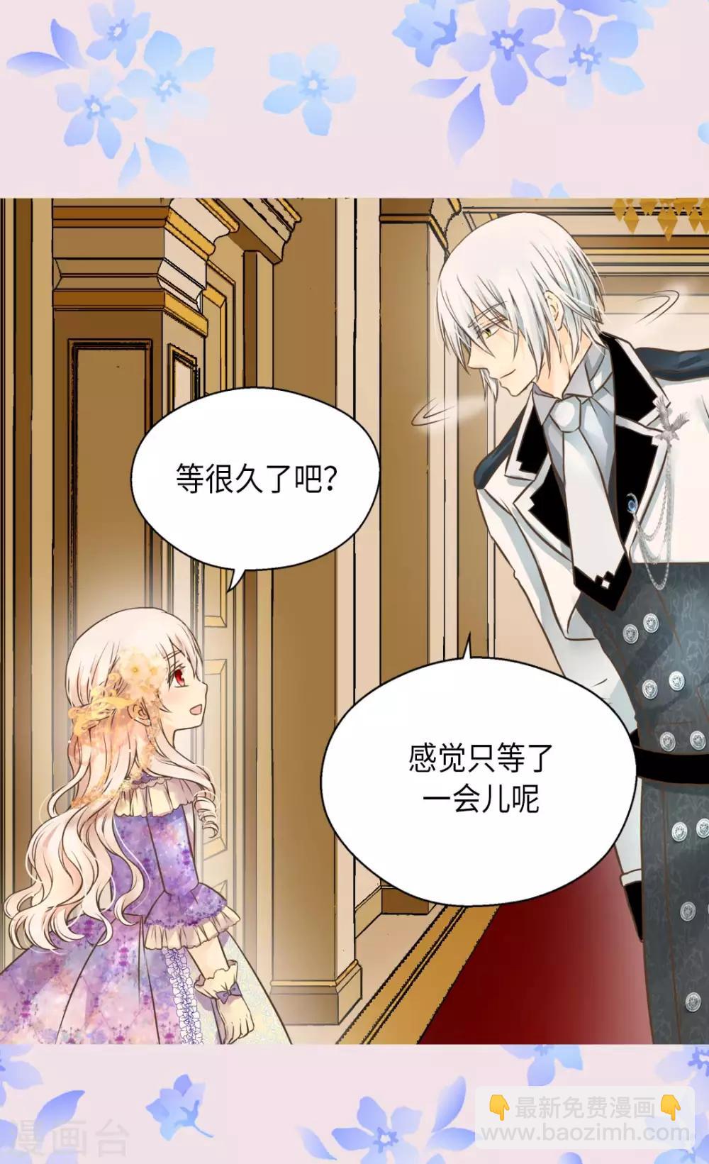 第289话 阿西西给的项链17