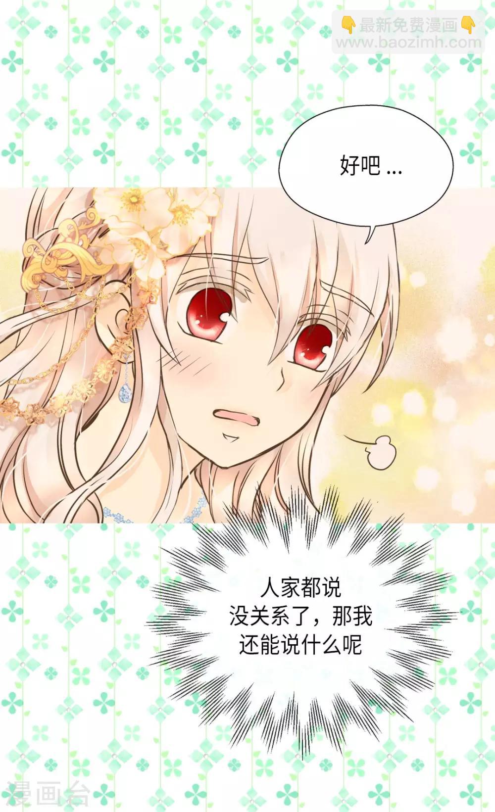 第289话 阿西西给的项链21