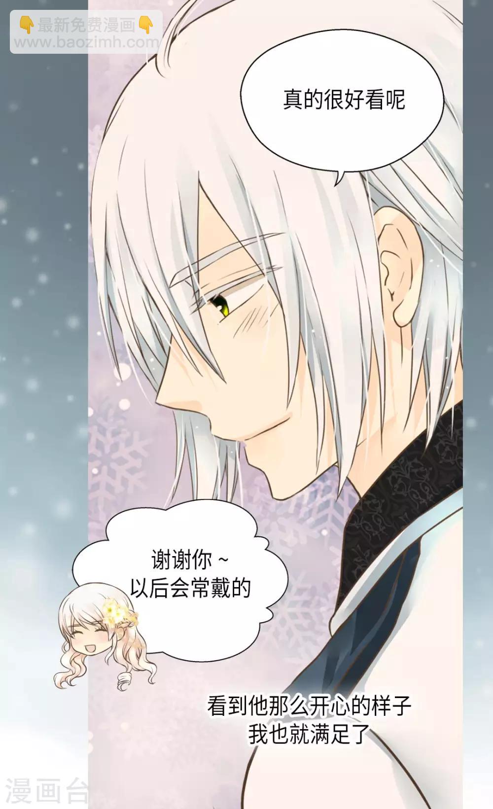 第289话 阿西西给的项链25