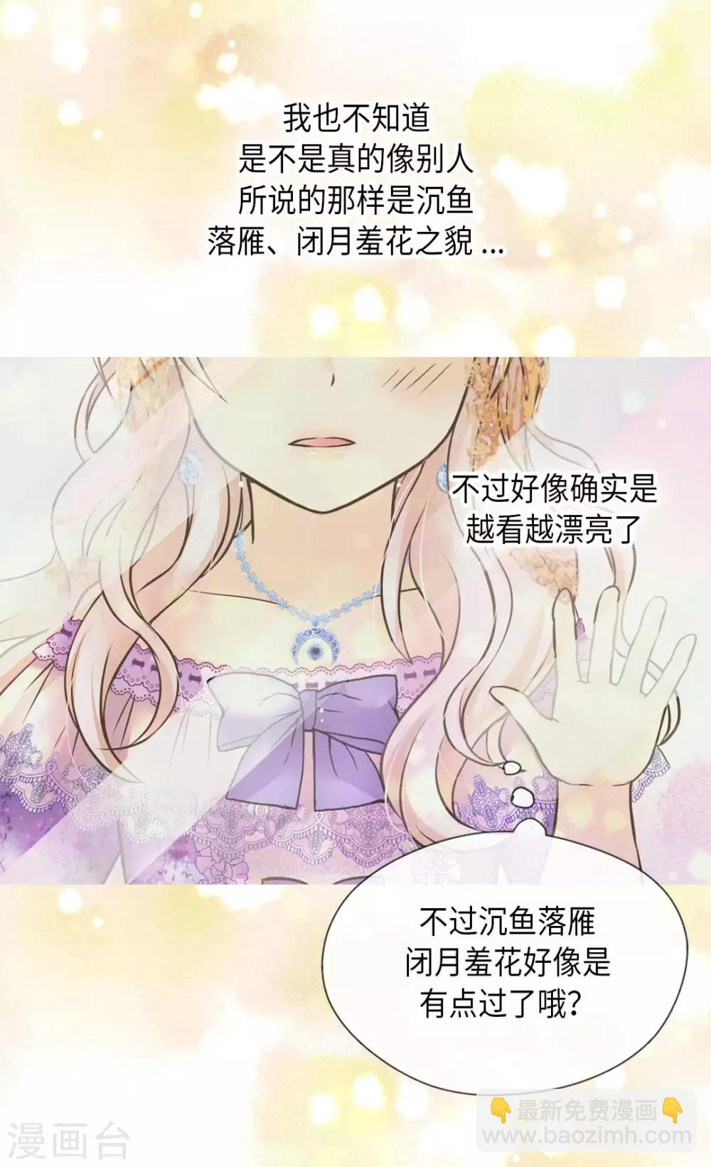 第289话 阿西西给的项链4