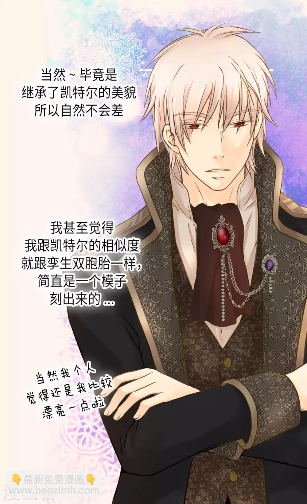第289话 阿西西给的项链5