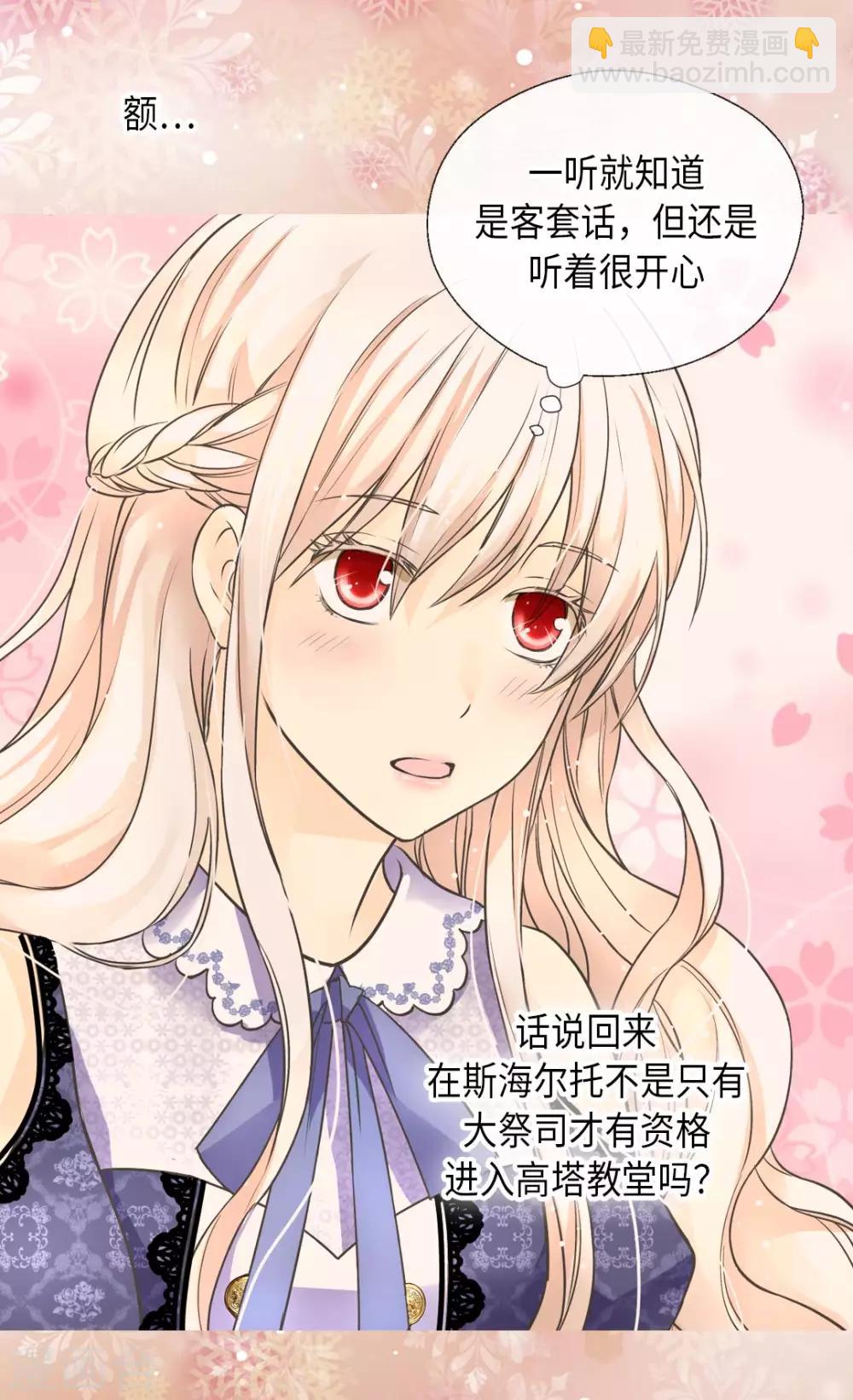 第349话 永远欢迎公主2