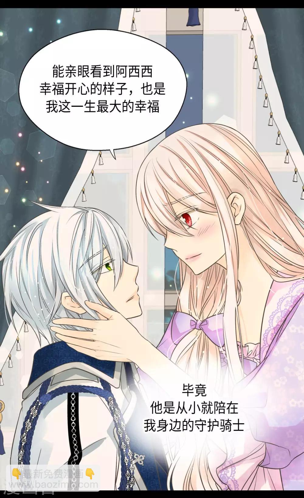 第374话 莲娜收到求婚？1