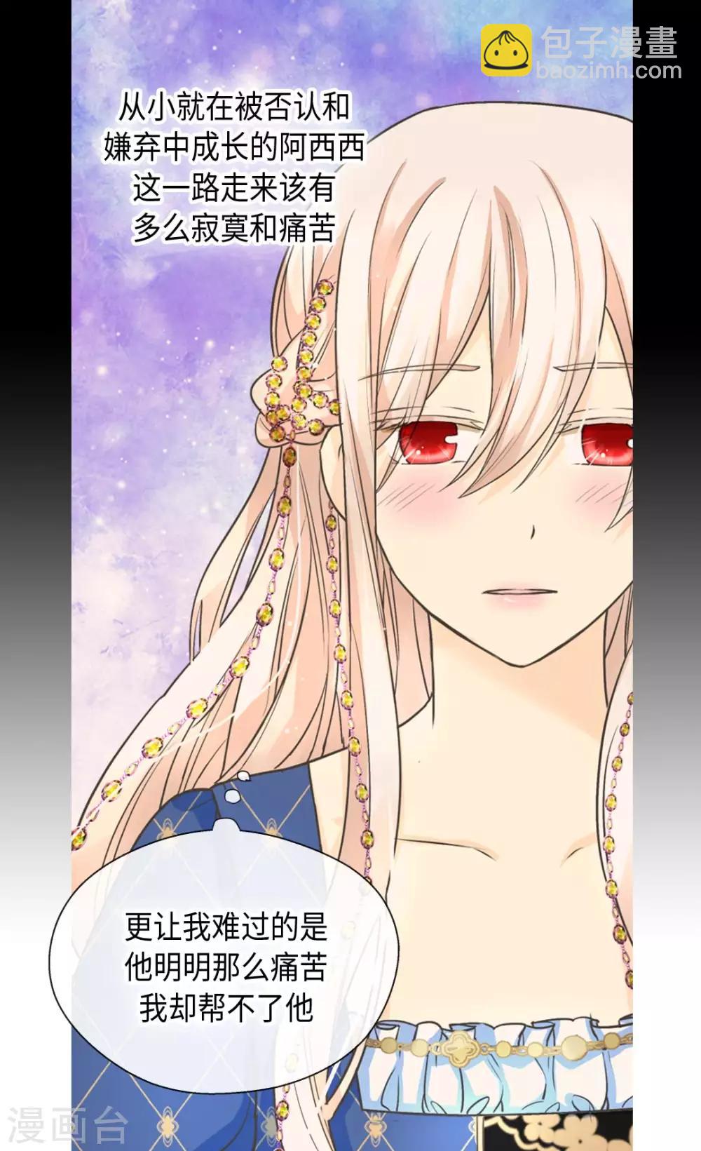 第374话 莲娜收到求婚？10